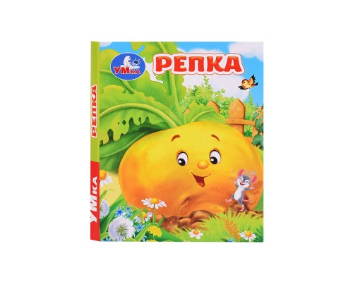 Репка. Толстой А. Н. Книжки-малышки. 65х83 мм. 8 стр.