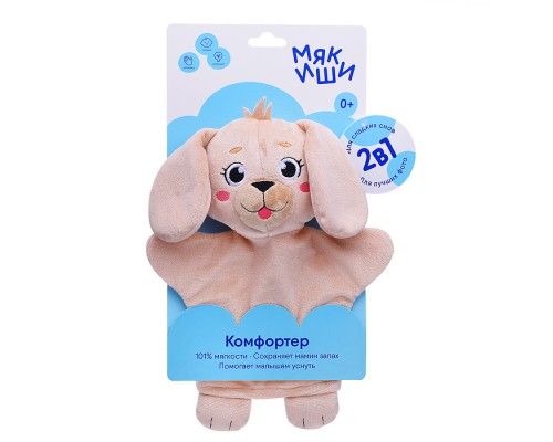 Игрушка мягконабивная комфортер (развивающий Щенок)
