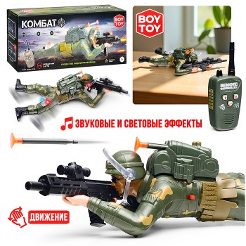 Солдат "Комбат" р/у, в коробке