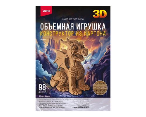 Конструктор из картона. Объёмная игрушка "Дракон"