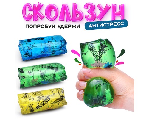 Игрушка -антистресс "Динозавр"
