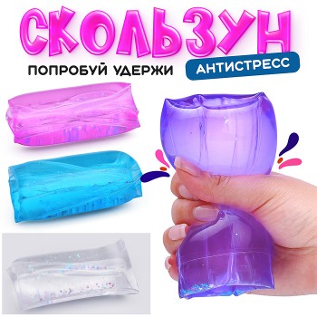 Игрушка -антистресс "Жмялка"