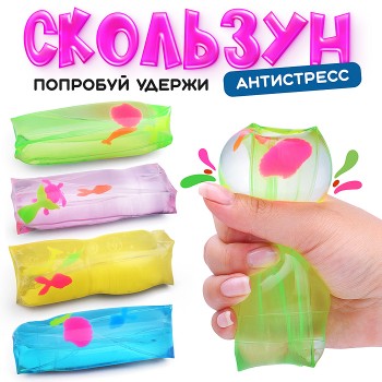 Игрушка -антистресс "Жмялка с обитателями"