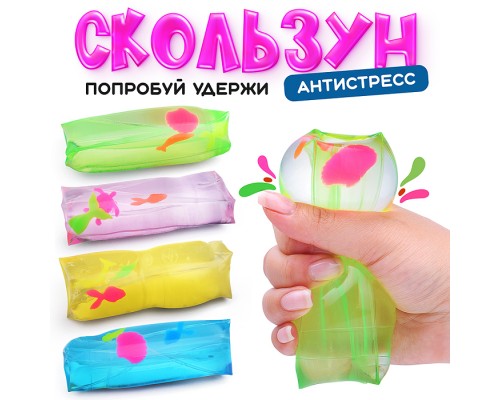 Игрушка -антистресс "Жмялка с обитателями"