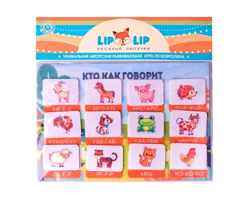 Кто как говорит фетр