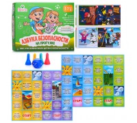 Настольная игра "Азбука безопасности" На прогулке.