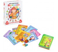 Игра-викторина. Профессии