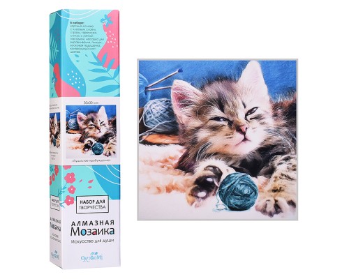 Алмазная мозаика на канве. Пушистое пробуждение. 30*30 см. (полная выкладка)