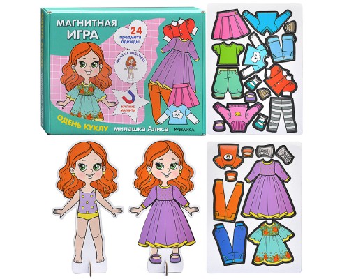 Магнитная игра. Одень куклу. Милашка Алиса