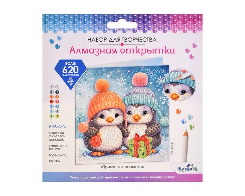 Алмазная открытка. Привет из Антарктиды.