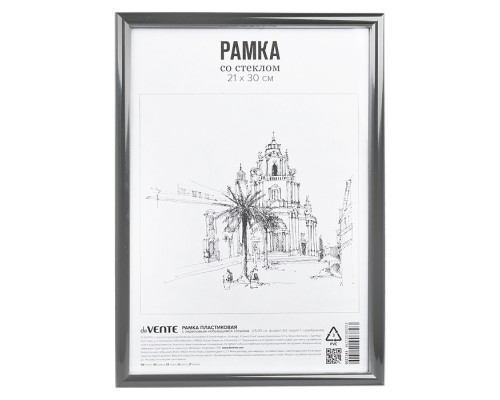 Рамка пластиковая 21x30 см, формат A4, серия 1, акриловое стекло, задняя панель - переплетный картон, с креплением для подвеса, серебряная, в термоусадочной пленке