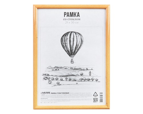 Рамка пластиковая 21x30 см, формат A4, серия 1, стекло, задняя панель - переплетный картон, с креплением для подвеса, под клен, в термоусадочной пленке