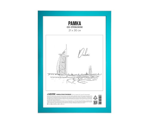 Рамка пластиковая 21x30 см, формат A4, серия 6/1, стекло, задняя панель - переплетный картон, с креплением для подвеса, бирюзовый, в термоусадочной пленке