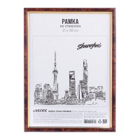 Рамка пластиковая 21x30 см, формат A4, серия 5. стекло, задняя панель - переплетный картон