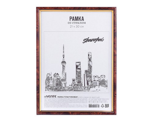 Рамка пластиковая 21x30 см, формат A4, серия 5. стекло, задняя панель - переплетный картон