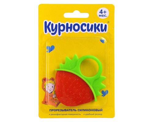 Прорезыватель (массажер для десен) силиконовый "Ягодка"