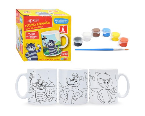 Набор для твочества Кружка для росписи "Простоквашино. Союзмультфильм"