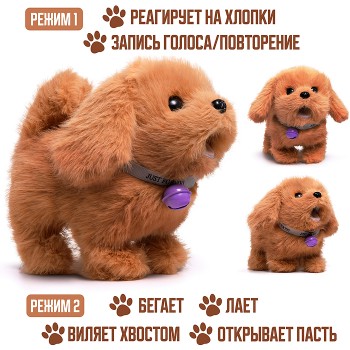 Собака "Ричи" на батарейках, в пакете