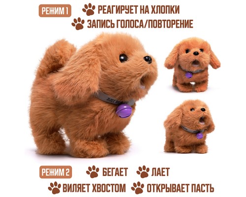 Собака "Ричи" на батарейках, в пакете