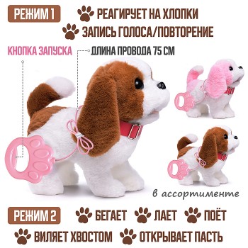 Собака "Лорд" на батарейках, в пакете