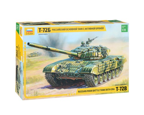 Танк Т-72Б с активной броней 3551