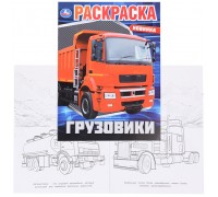 Грузовики. Раскраска.