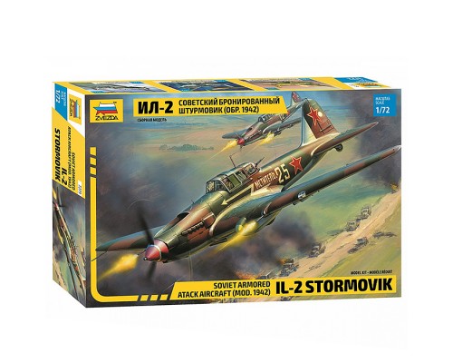Советский бронированный штурмовик обр. 1942г. "Ил-2"