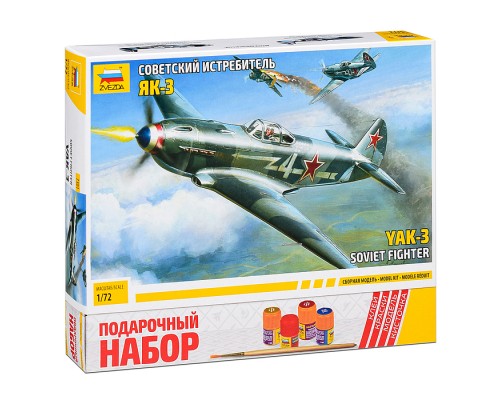 Советский истребитель Як-3