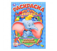 Раскраска "Милый ушастик"