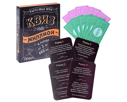 Игра карточная. Квиз на миллион. 100 карточек.
