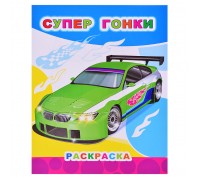 Книга Звездочка. Супер гонки 6+