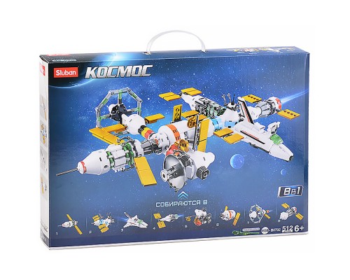 Конструктор "Космос" (512 дет)
