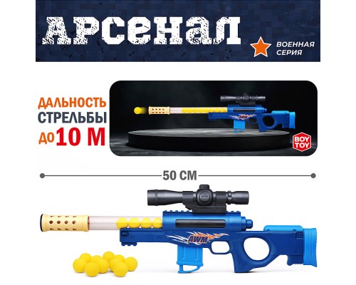 Автомат "Арсенал 2" в пакете