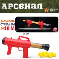 Бластер "Арсенал" в пакете