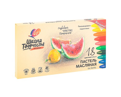 Пастель масляная 18 цв. "Школа творчества" трехгранная