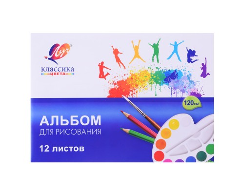 Альбом для рисования 12 л. А4 на скрепке "Классика цвета"