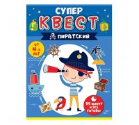Квест для мальчиков "Пиратский"