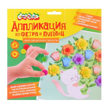 Аппликация из фетра "Котик с цветами" пуговицы 20х20см.