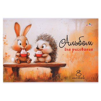 Альбом для рисования 8л. "Сладкоежки"