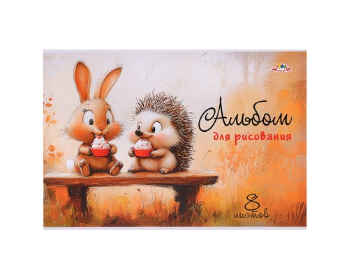 Альбом для рисования 8л. "Сладкоежки"