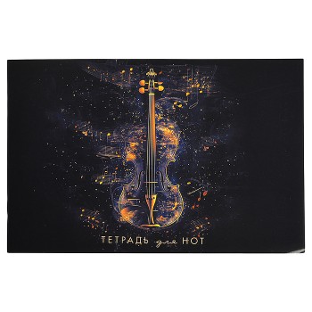 Тетрадь для нот, А5, 16 л., горизонталь "Золотая скрипка"
