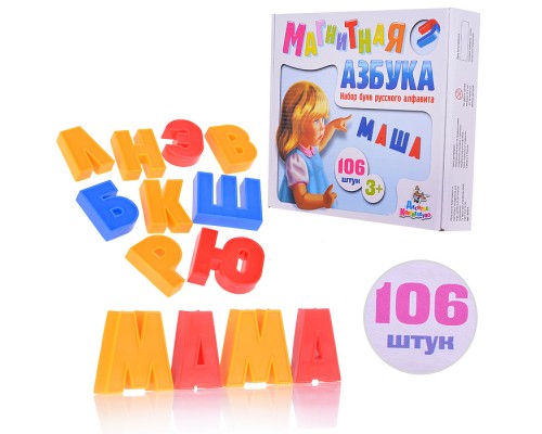 Магнитная азбука 35/106