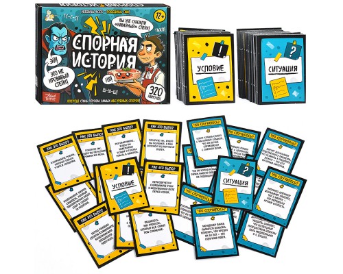 Игра настольная "Спорная история"