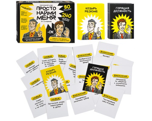 Игра настольная "Просто найми меня!" 18+