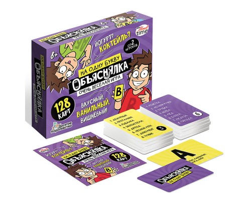 Игра настольная "Объяснялка. На одну букву" 128 карт