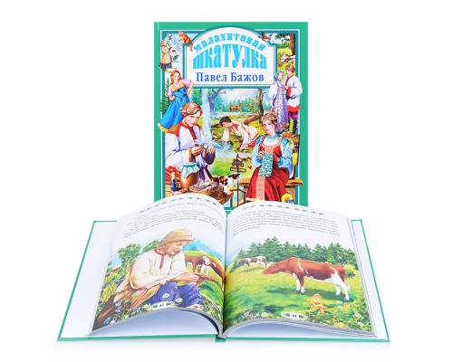 Малахитовая шкатулка. Л.С.