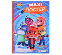 Макси-постер. Супермяу