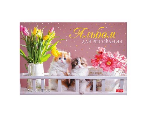 Альбом для рисования 12л на скобе серия "Мы любим котиков" А4