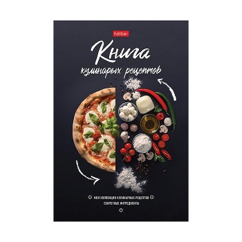 Книга для записи кулинарных рецептов 80л А5ф "Вкусные шедевры"