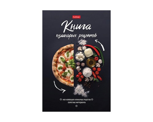 Книга для записи кулинарных рецептов 80л А5ф "Вкусные шедевры"